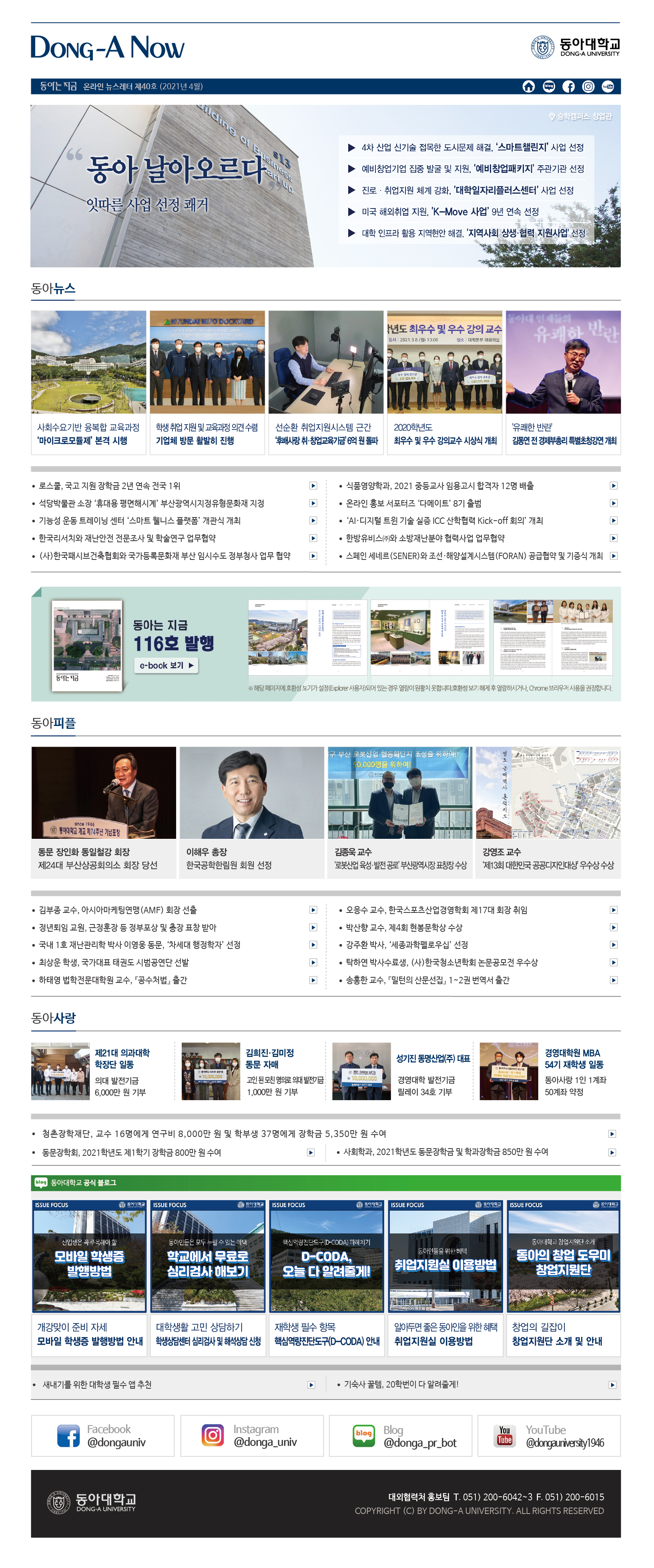 온라인 뉴스레터 40호