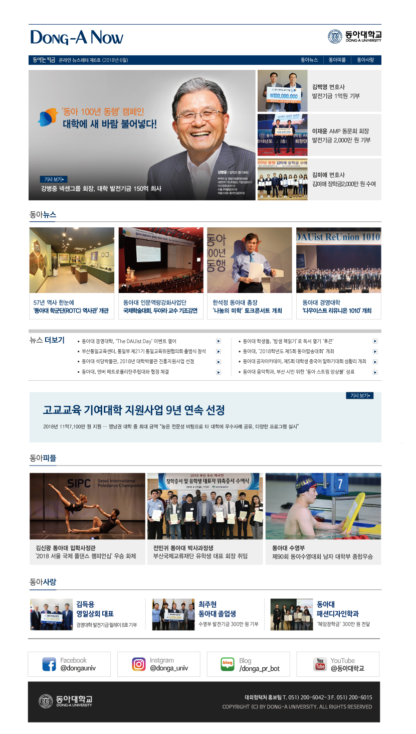 온라인 뉴스레터 06호